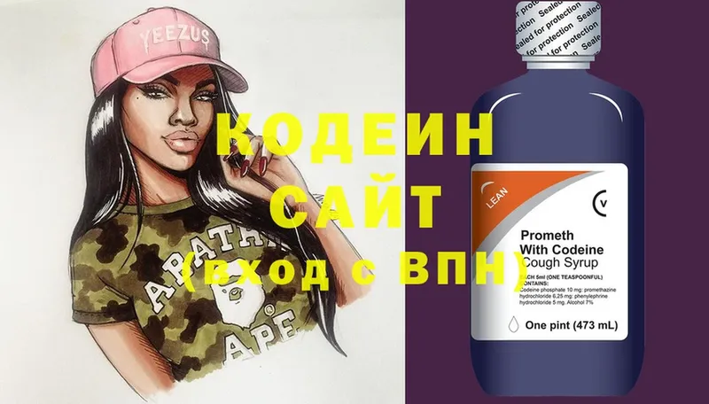 Кодеиновый сироп Lean напиток Lean (лин)  Лысково 