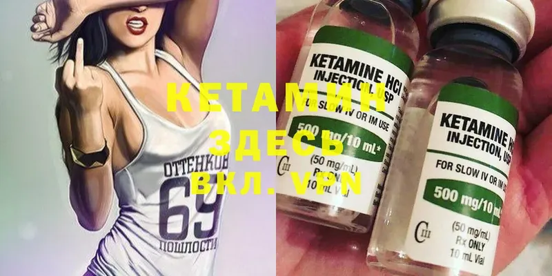 Кетамин ketamine  Лысково 